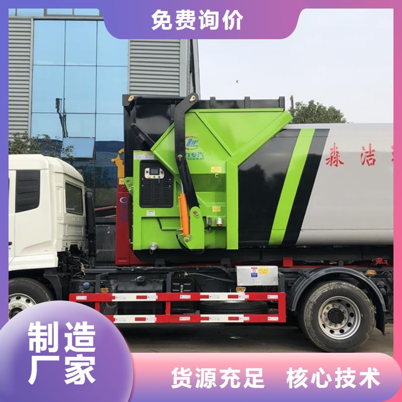 瓊中縣東風(fēng)9方垃圾車廠家供應(yīng)價(jià)格