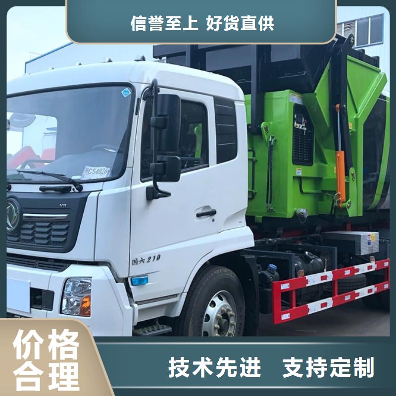 勾臂式垃圾車甄選廠家