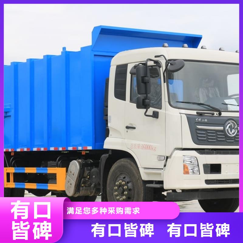 #垃圾清運(yùn)車#歡迎訪問