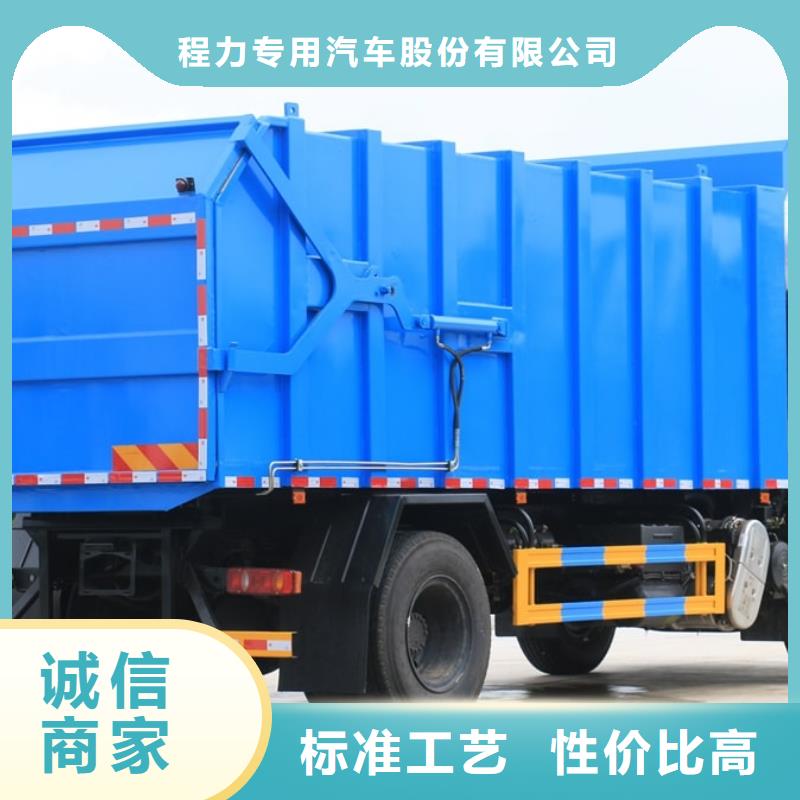 垃圾車環(huán)衛(wèi)垃圾車廠家貨源穩(wěn)定