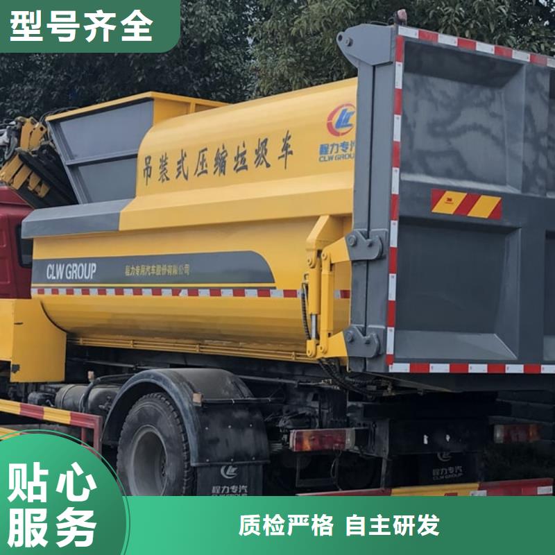 生活垃圾清運車特殊規(guī)格可定做
