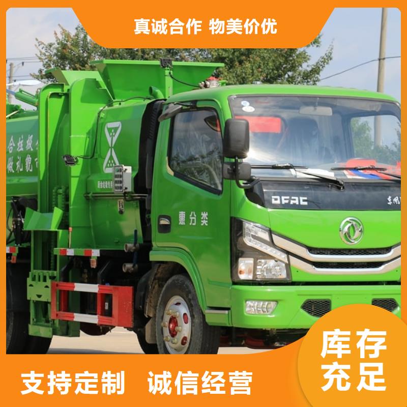垃圾车环卫垃圾车厂家货源稳定
