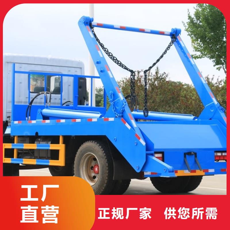垃圾清運(yùn)車廠家-只為制造精品