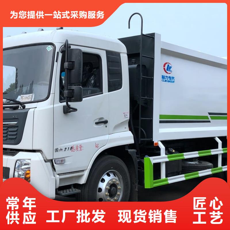環(huán)衛(wèi)垃圾車實(shí)力工廠