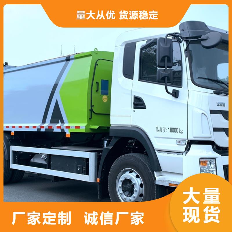 定做環(huán)衛(wèi)垃圾車的銷售廠家