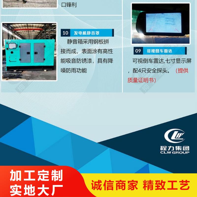 应急发电车环卫垃圾车优选原材