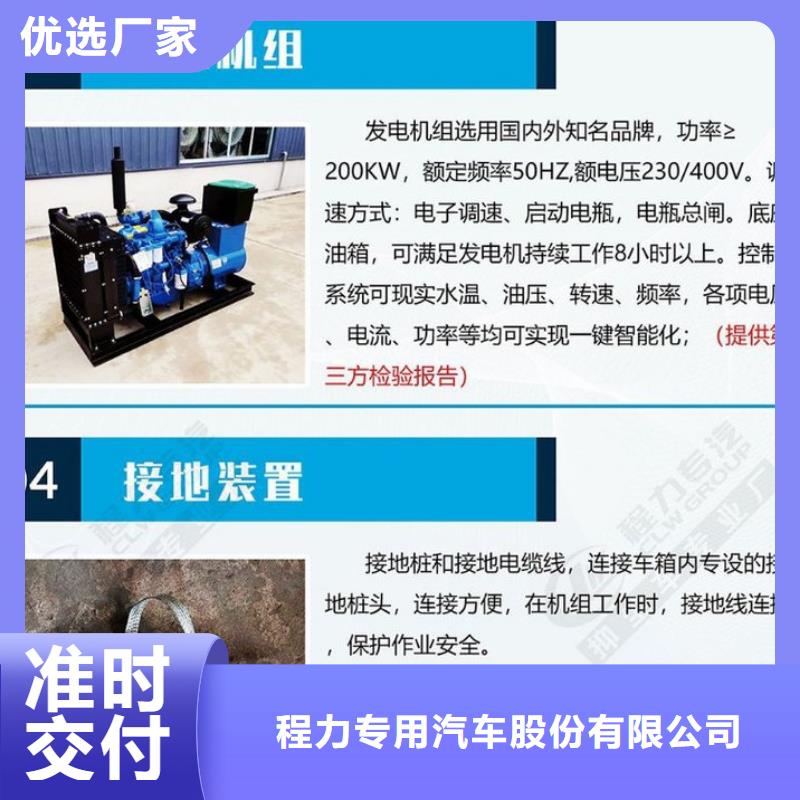 應(yīng)急發(fā)電車(chē)鮮活水產(chǎn)運(yùn)輸車(chē)買(mǎi)的是放心
