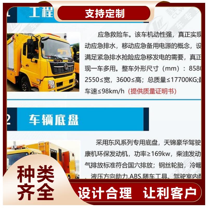 应急发电车环卫垃圾车优选原材