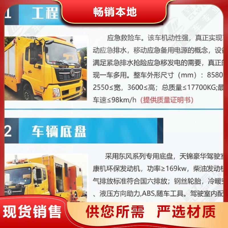 應(yīng)急發(fā)電車-應(yīng)急搶險(xiǎn)車廠家讓客戶買的放心