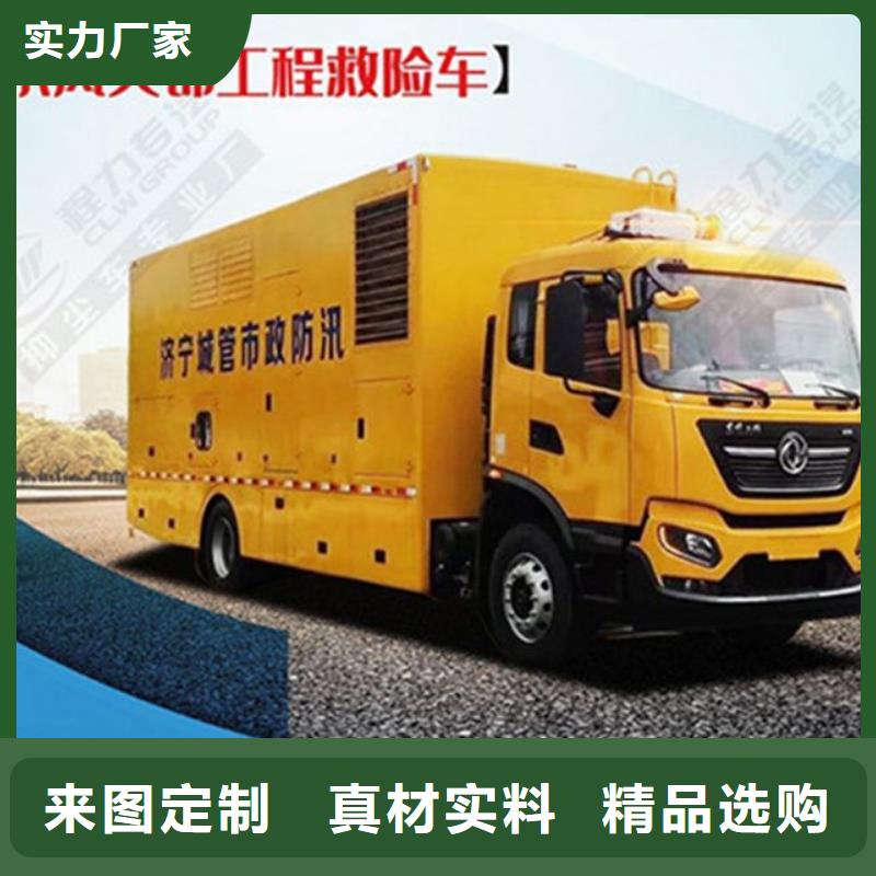 應(yīng)急發(fā)電車_環(huán)衛(wèi)垃圾車對(duì)質(zhì)量負(fù)責(zé)