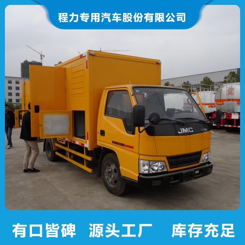 应急发电车化工车实力优品
