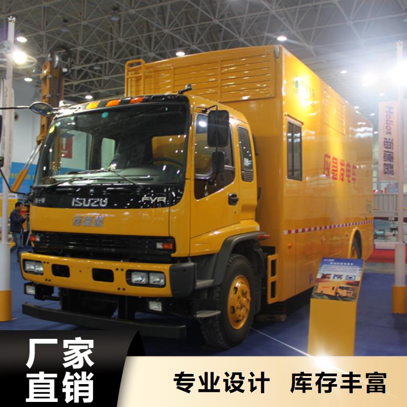 應(yīng)急發(fā)電車高空作業(yè)車值得信賴
