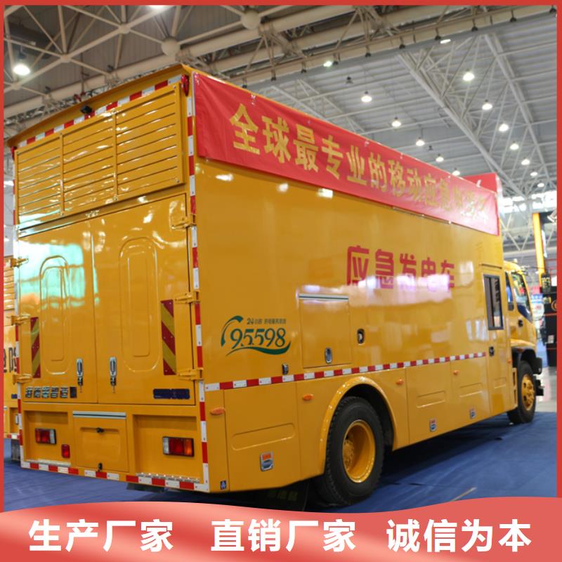 應(yīng)急發(fā)電車鮮活水產(chǎn)運輸車好品質(zhì)經(jīng)得住考驗