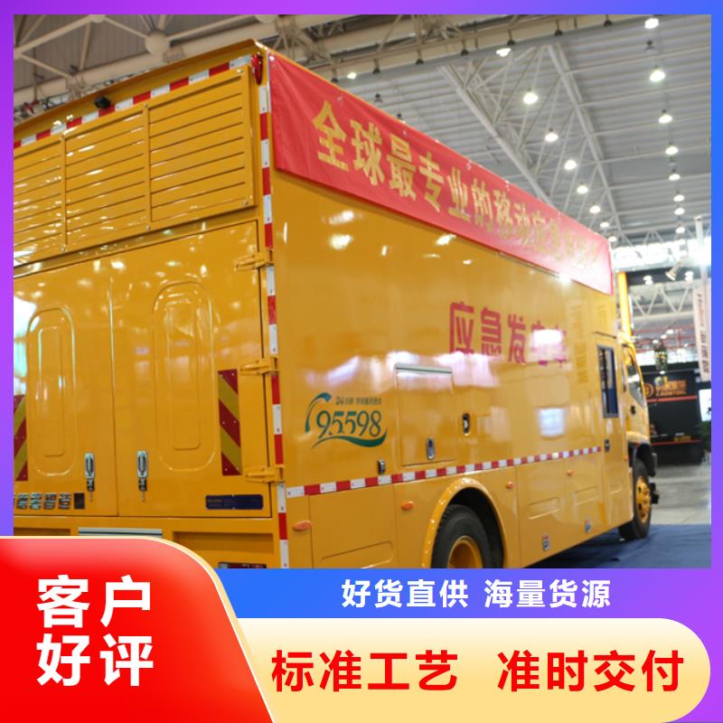 应急发电车消防车销售的是诚信