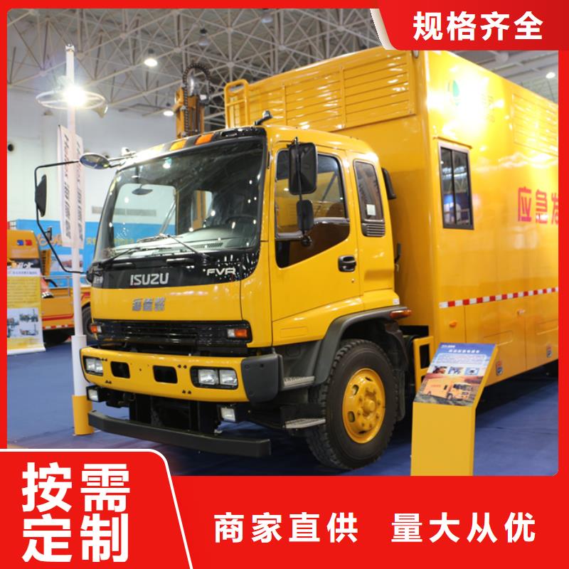 應急發(fā)電車-廂式特種車認準大品牌廠家