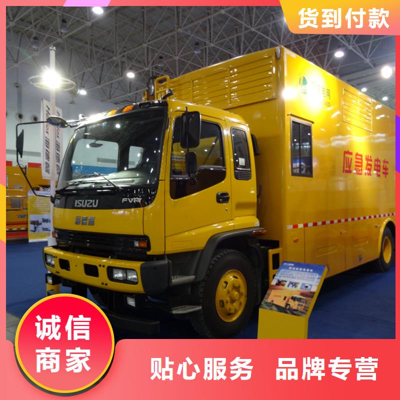 应急发电车高空作业车厂家现货供应