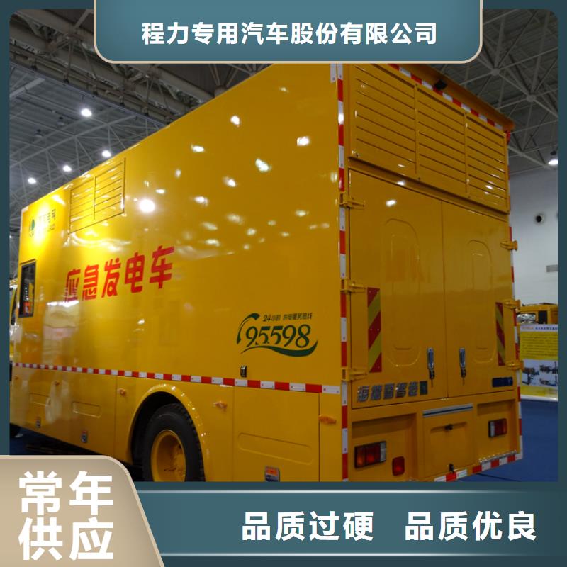應(yīng)急發(fā)電車灑水車現(xiàn)貨快速采購
