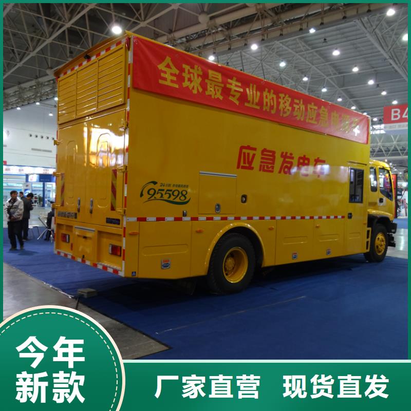 应急发电车高空作业车厂家现货供应