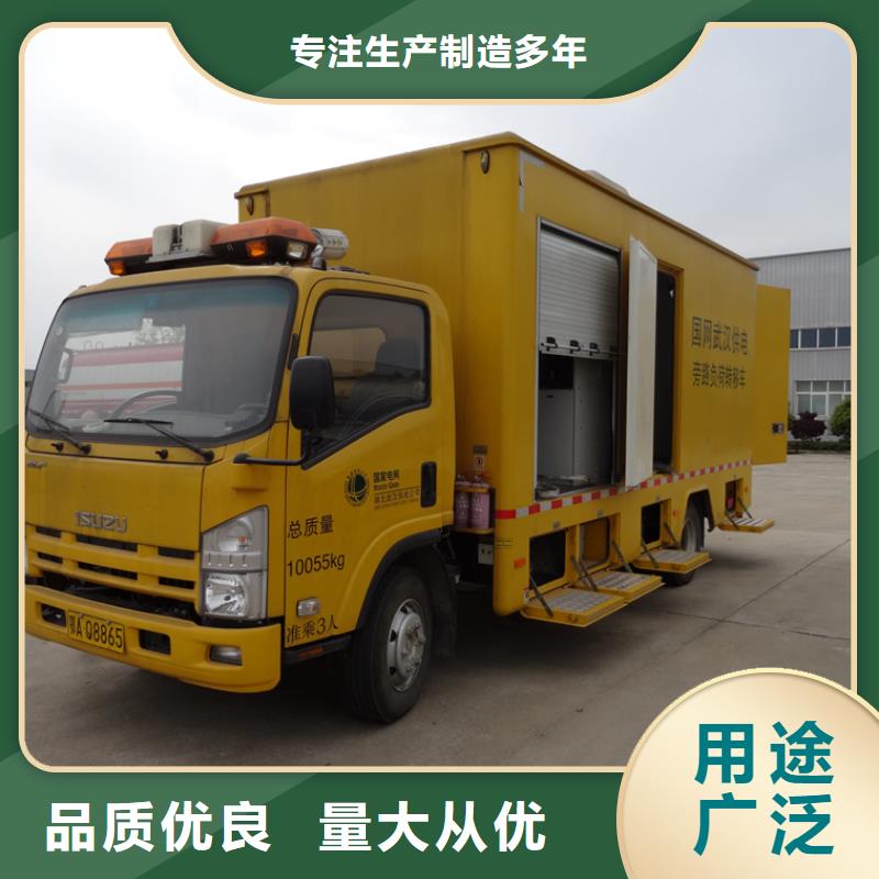 應(yīng)急發(fā)電車(chē)_廂式特種車(chē)好品質(zhì)經(jīng)得住考驗(yàn)