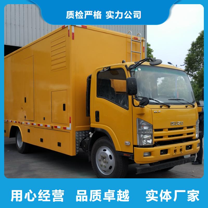 应急发电车道路清扫车厂家直销值得选择