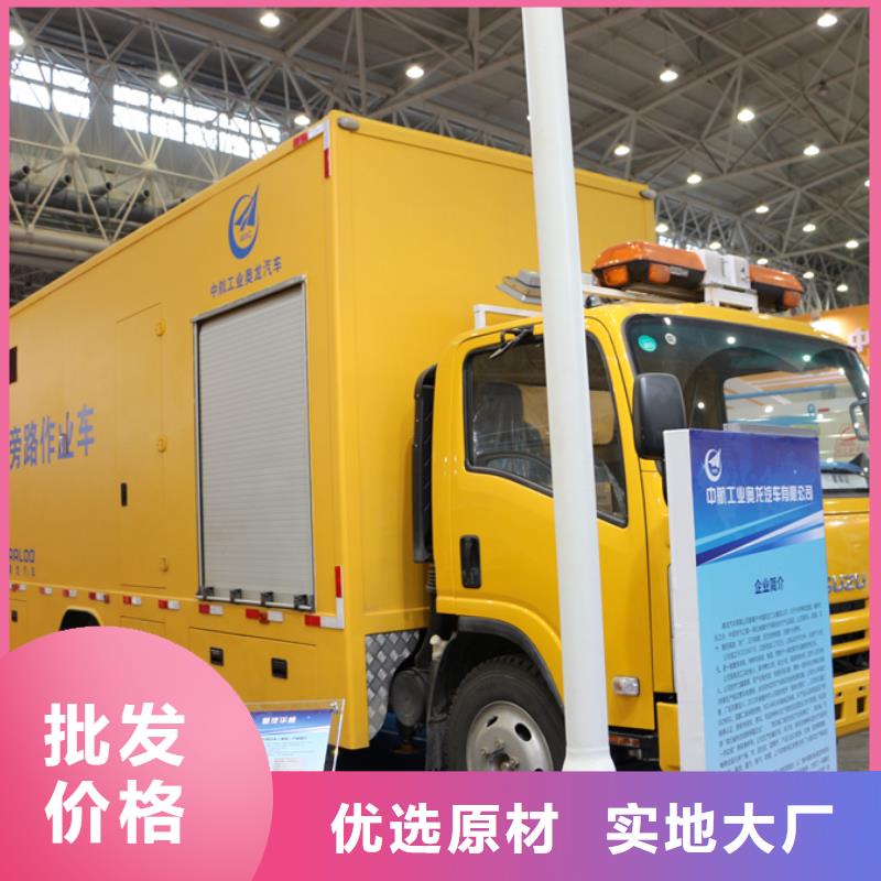 应急发电车高空作业车厂家现货供应