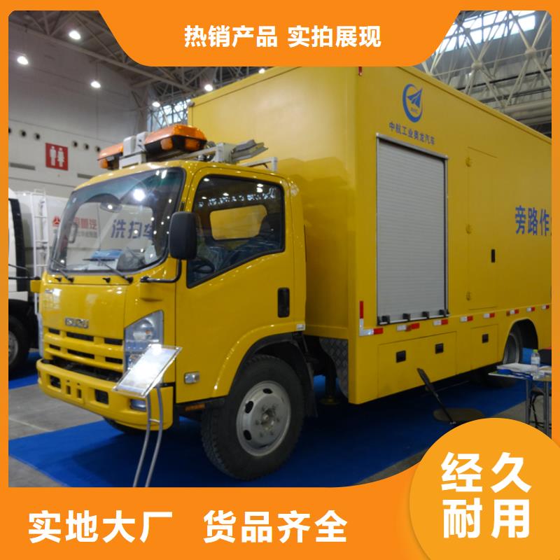 應(yīng)急發(fā)電車高空作業(yè)車值得信賴