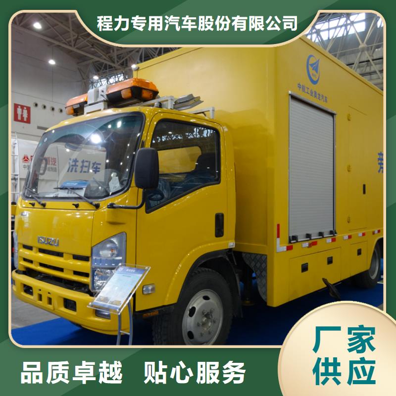 應(yīng)急發(fā)電車高空作業(yè)車值得信賴