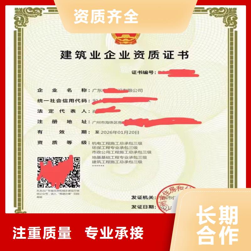 建筑装修装饰工程专业承包需要什么条件