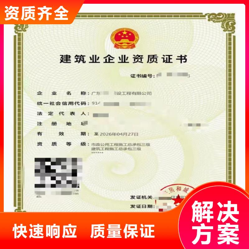 快速起重设备安装工程专业承包