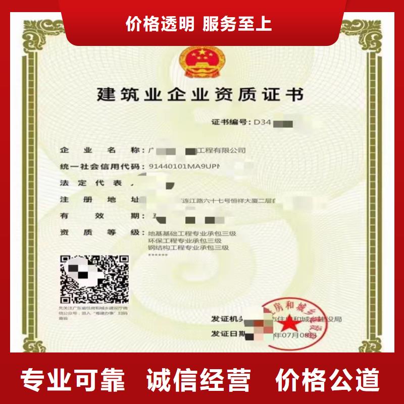 建筑装修装饰工程专业承包需要什么条件