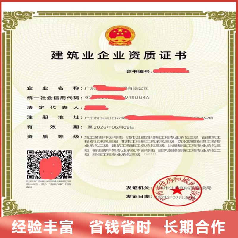 快速起重设备安装工程专业承包