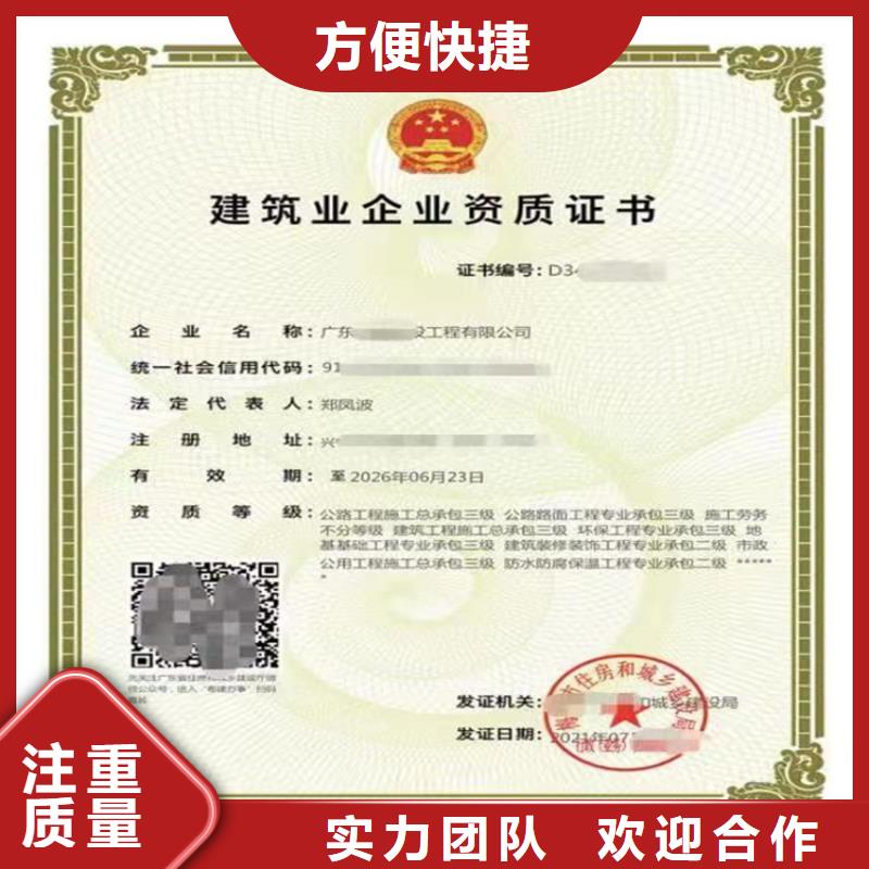 快速起重设备安装工程专业承包