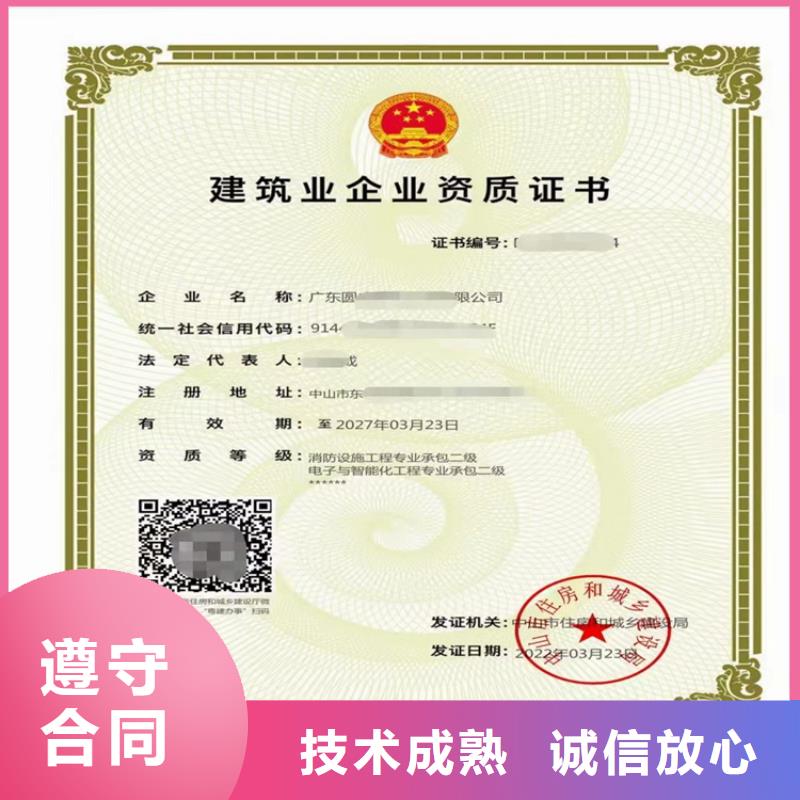 冶金工程施工總承包二級一級資質標準新辦