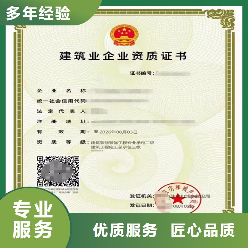 冶金工程施工總承包二級一級資質標準新辦