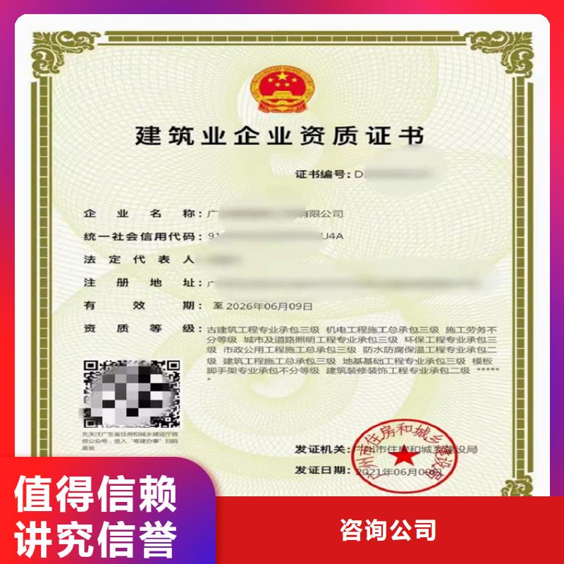 冶金工程施工總承包二級一級資質標準新辦