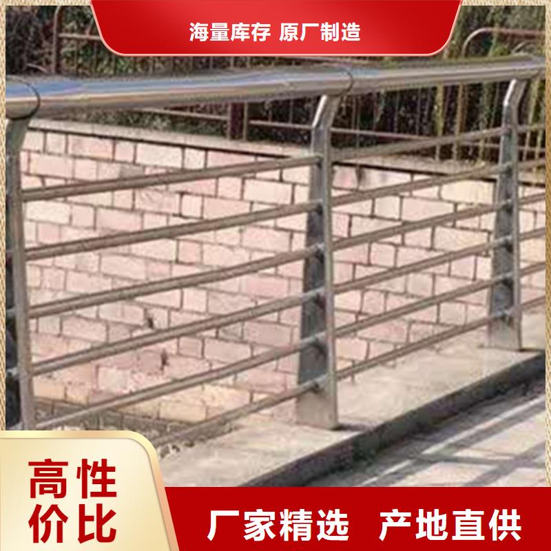 不銹鋼護(hù)欄不銹鋼河道景觀欄桿質(zhì)量不佳盡管來找我