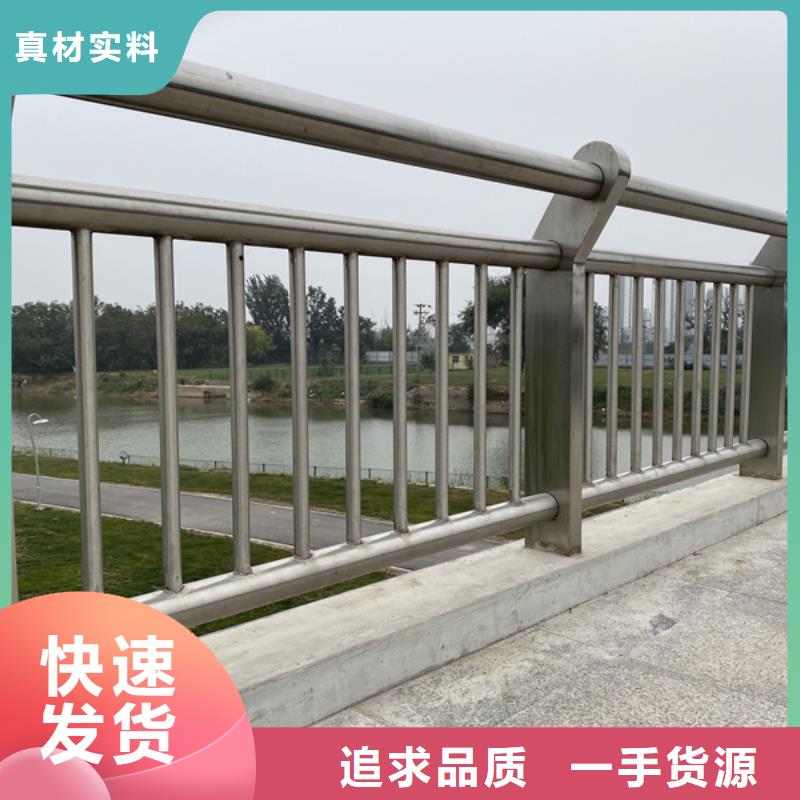 不锈钢护栏不锈钢桥梁防撞护栏为品质而生产