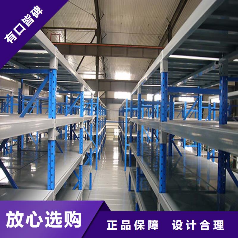 倉儲貨架輕中重型倉儲貨架誠信商家服務(wù)熱情