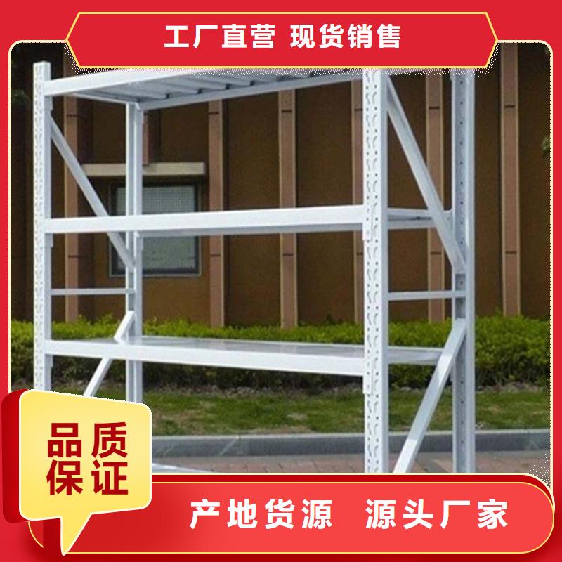 倉儲(chǔ)貨架貨源充足