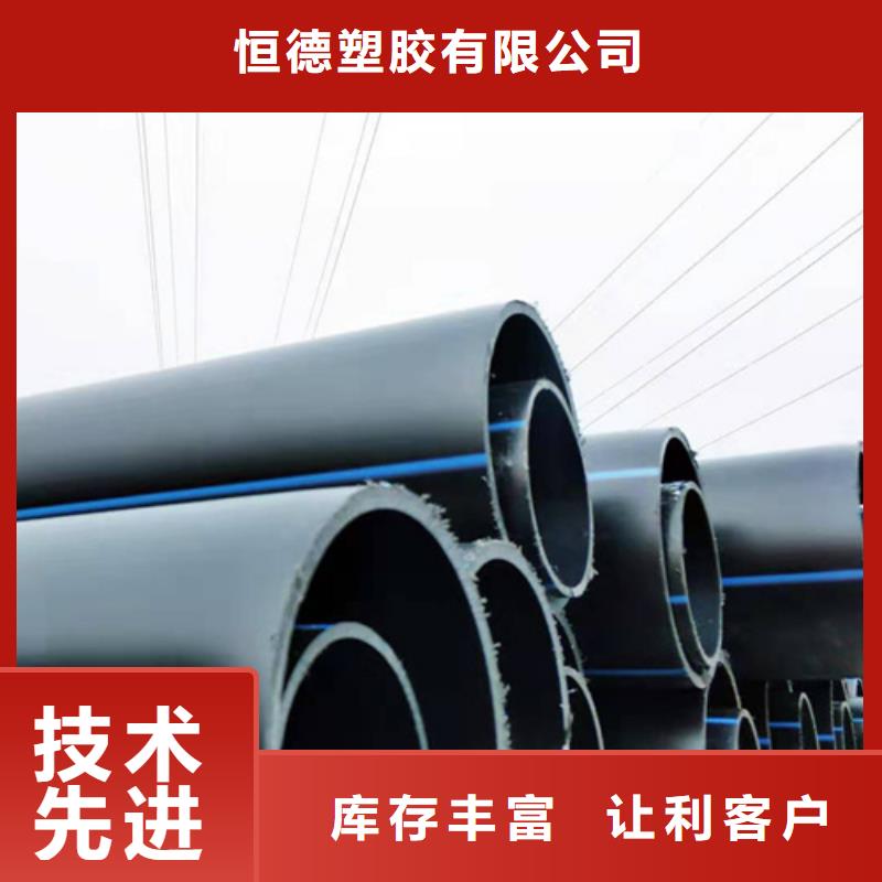 HDPE给水管PE给水管厂家直销货源充足