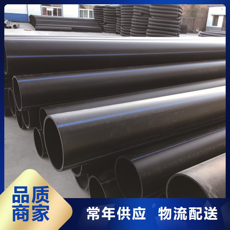 HDPE給水管PE給水管定制不額外收費