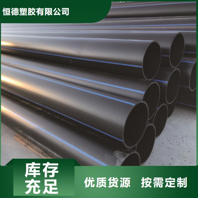 HDPE給水管PE給水管真材實料加工定制