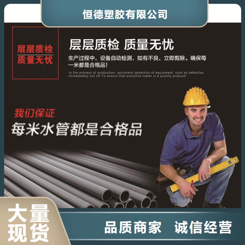 HDPE給水管PE給水管現(xiàn)貨交易