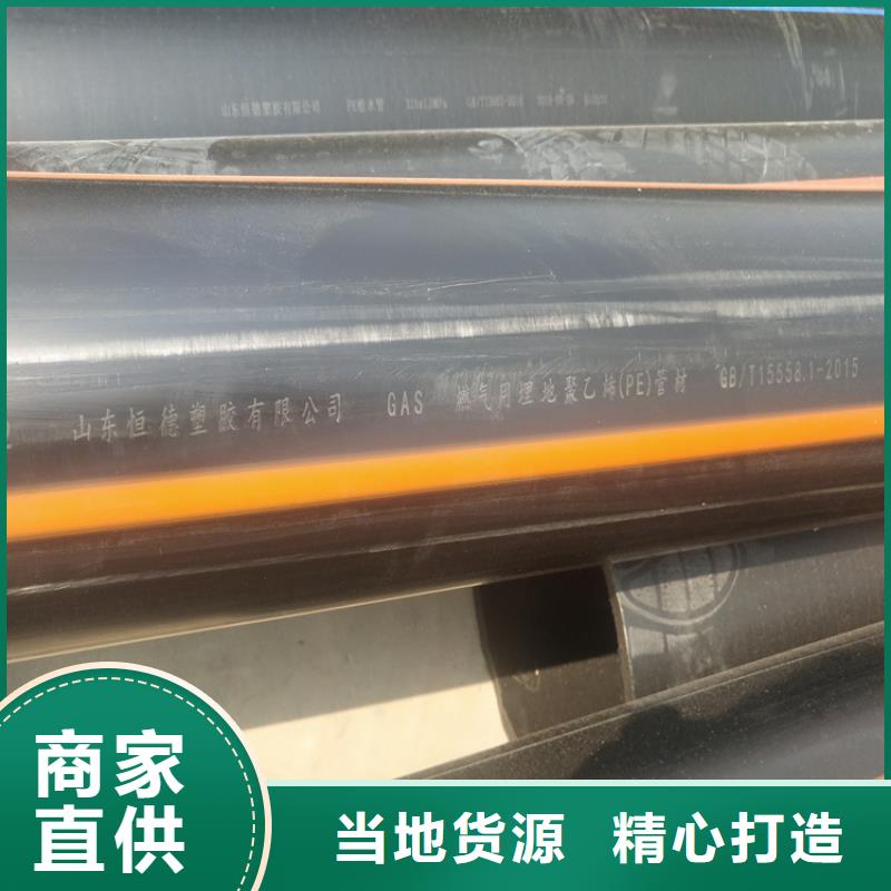 PE燃?xì)夤躝【PE給水管】今日新品