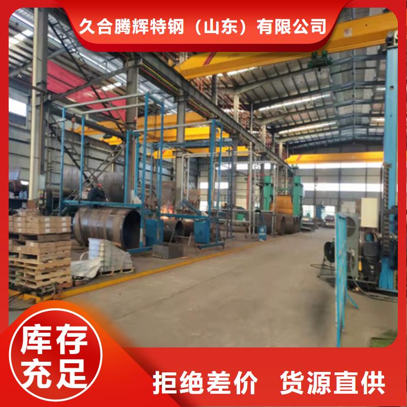 Q345B大口徑無縫鋼管廠家數(shù)十年行業(yè)經(jīng)驗(yàn)