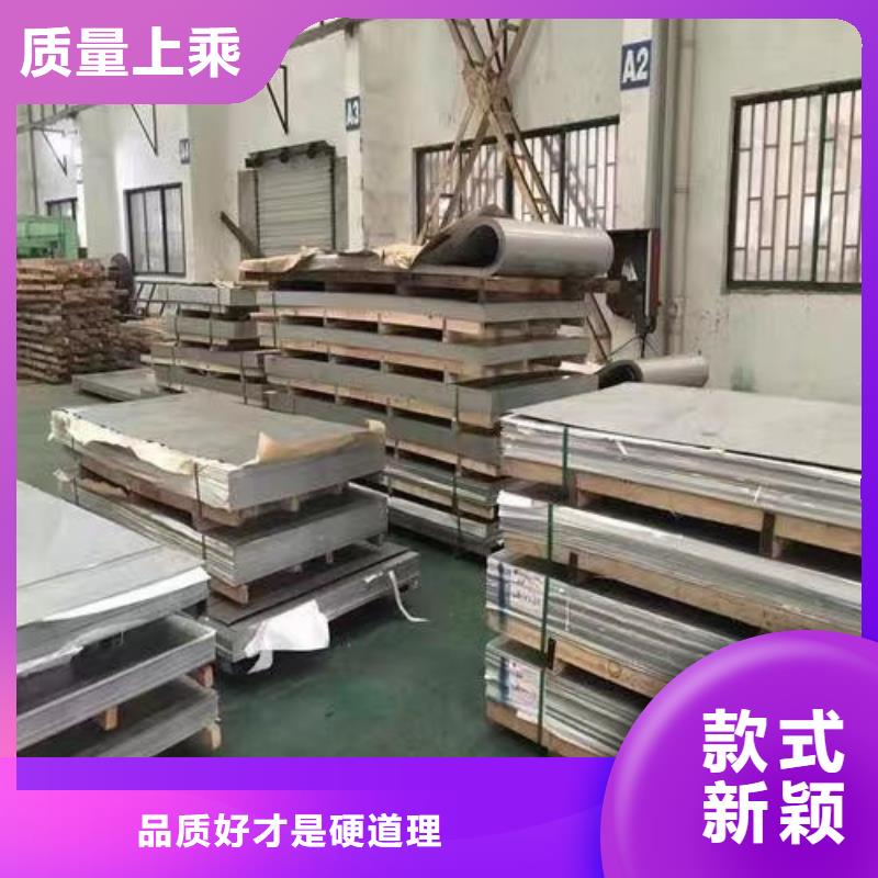 304L不銹鋼板用心服務(wù)