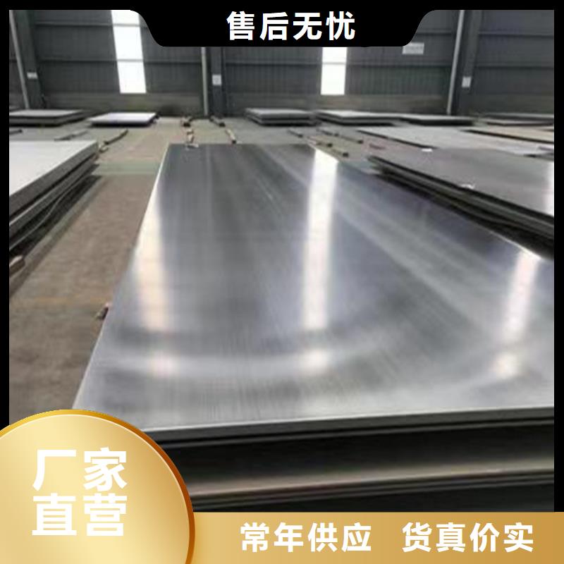 质量靠谱的316L不锈钢板厂家