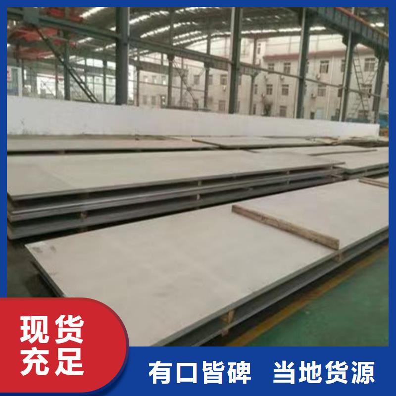 309S不锈钢板厂家现货
