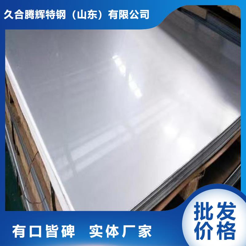 304L不銹鋼板用心服務(wù)