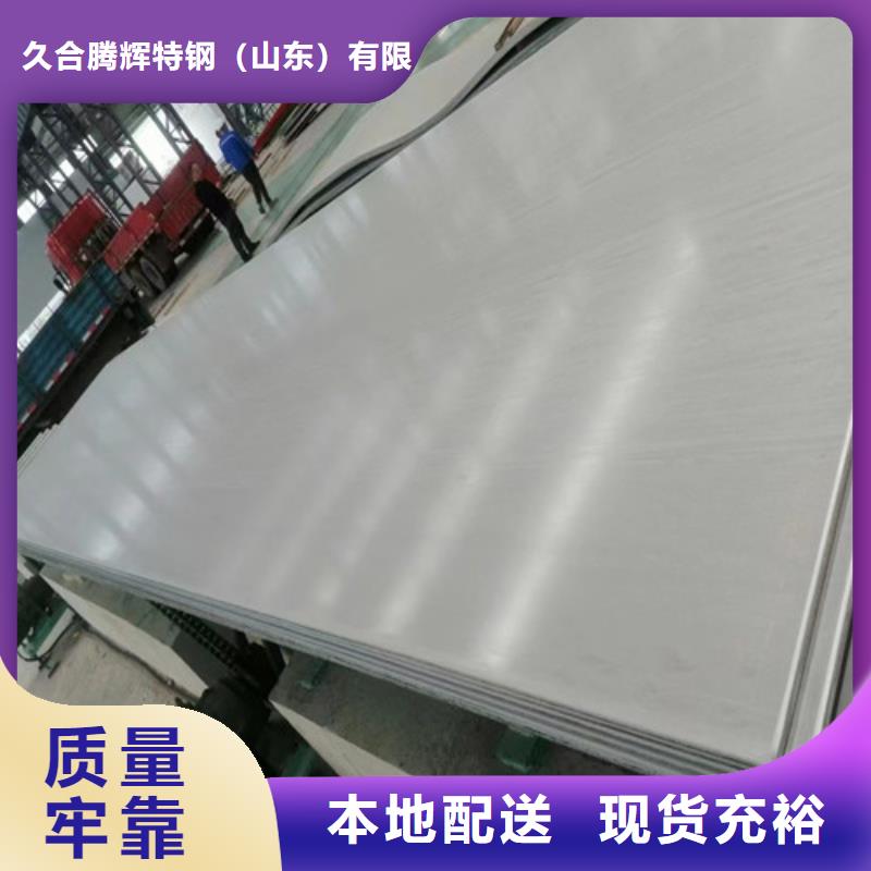 304L不銹鋼板用心服務(wù)